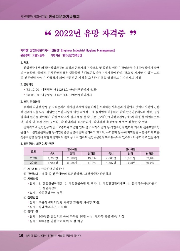 월간_다문화2_11.jpg